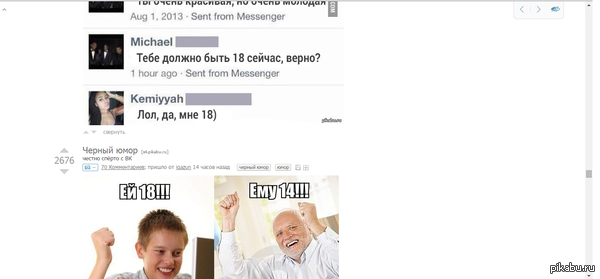 ?  ...     <a href="http://pikabu.ru/story/terpi_vsyo_budet_3217214">http://pikabu.ru/story/_3217214</a>      :D