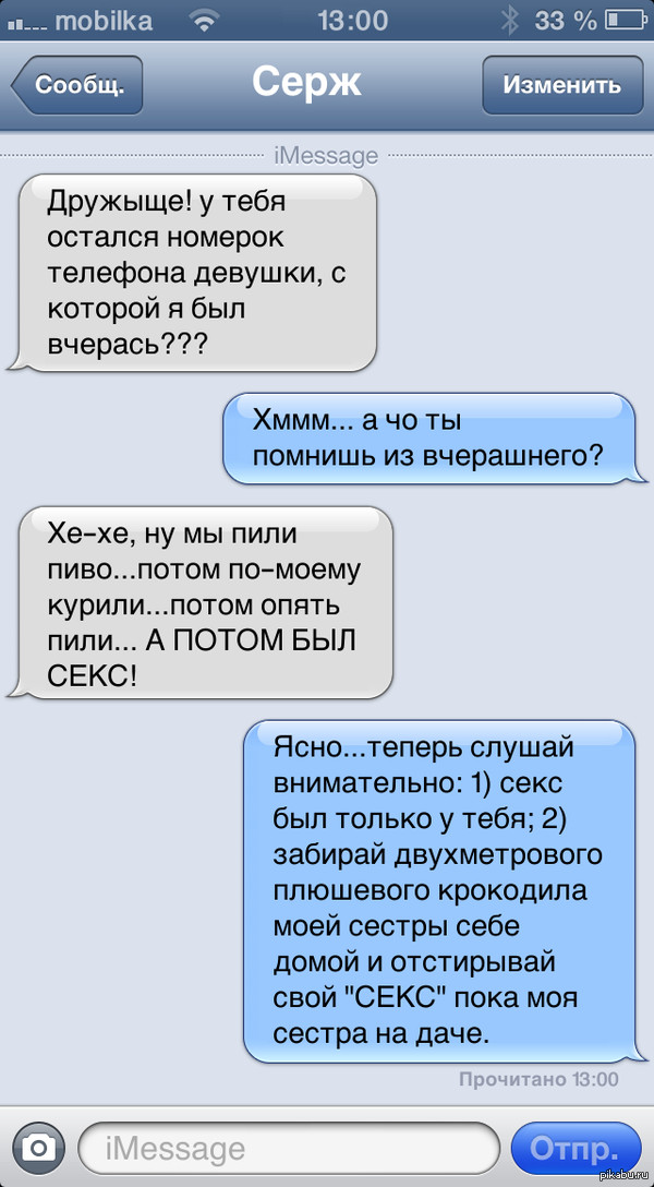 SMS -  
