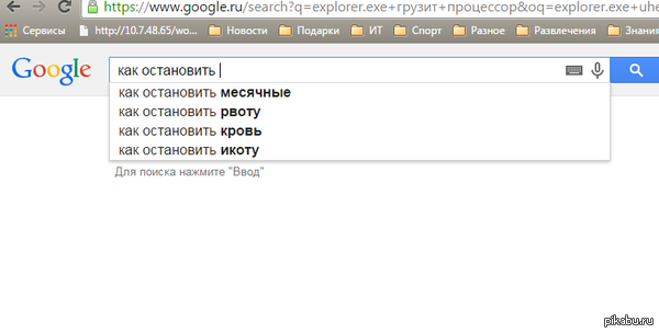 Google 