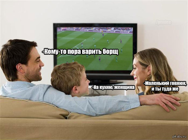 "Может переключим?"