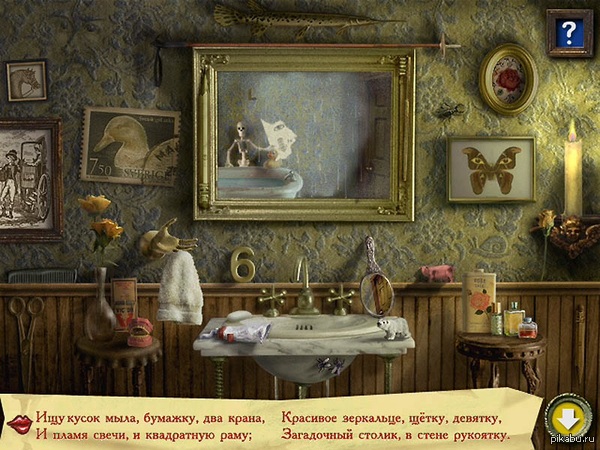 Искатель в доме с привидениями (2001)