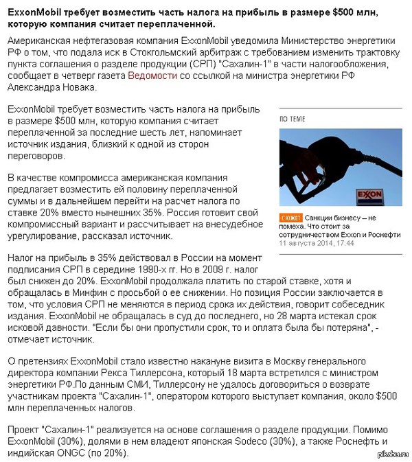 ExxonMobil       .  (       35%  20%)