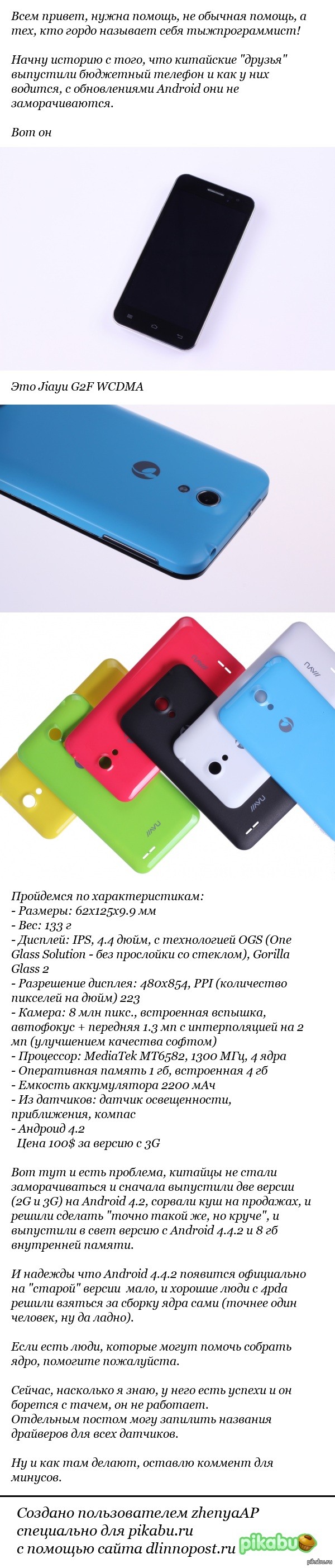 Нужна помощь тыжпрограммистов