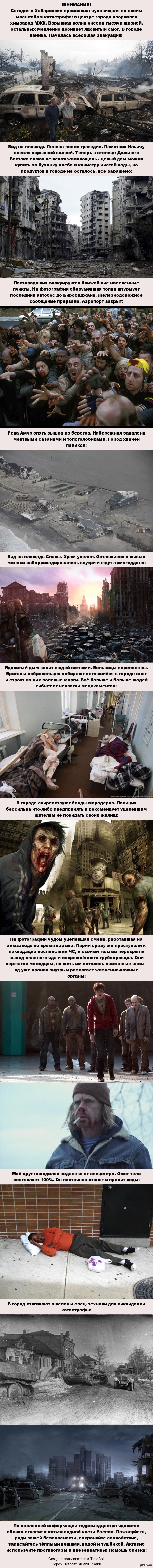 Внимание! Срочное сообщение!