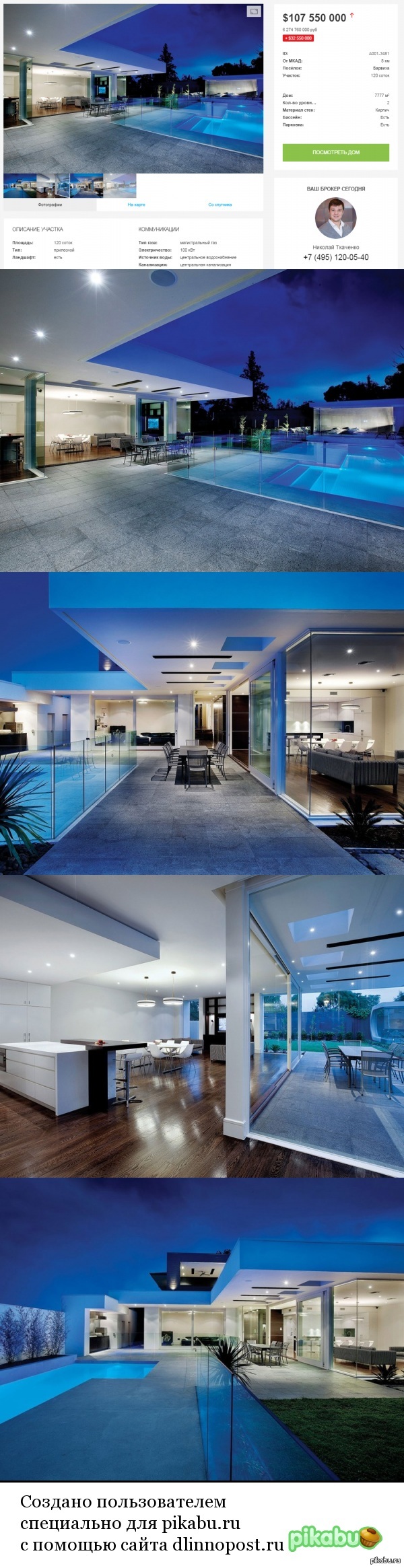 �������� ��������� ����� � �������. 8�� �� ������.