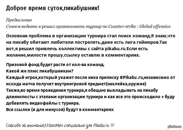 CS:GO spring tournament