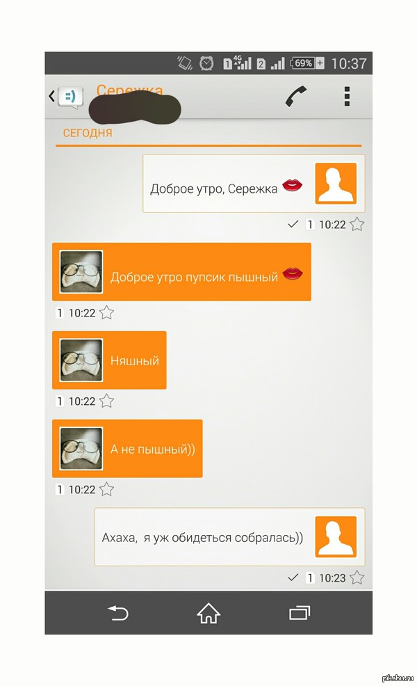 Тот самый момент, когда автокоррекция объективнее мужа :(