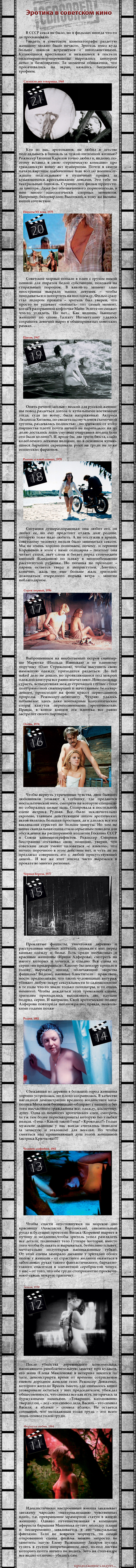 Erotica in Soviet cinema - NSFW, Erotic, the USSR, Cinema, Censorship, Longpost