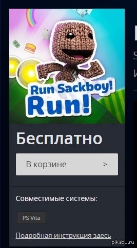 ������ �� ps vita.