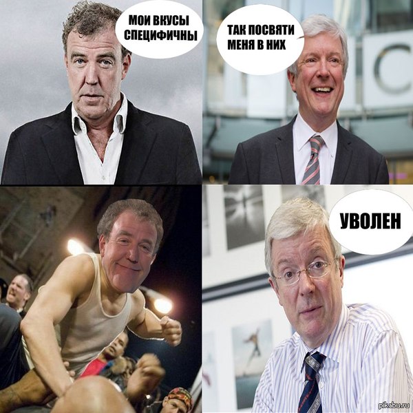 50 оттенков Кларксона