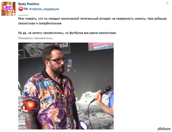 Бодипозитив | Пикабу