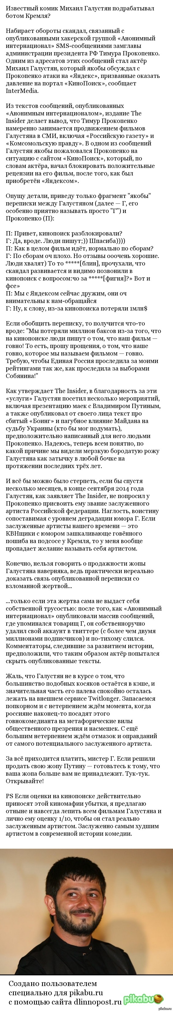 Про секреты Галустяна | Пикабу