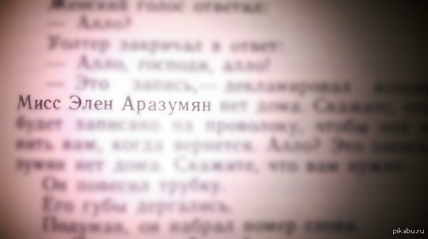 Рей Брэдбери "Марсианские хроники" Армяне,армяне даже на Марсе