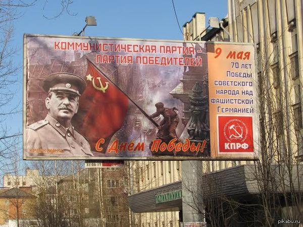 Республика Коми. На улицах Сыктывкара к Дню Победы над фашистской Германией появились баннеры с изображением И.В. Сталина