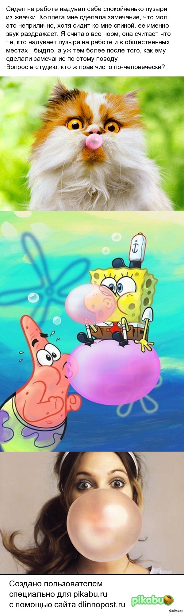 Взываю к Лиге Справедливости!