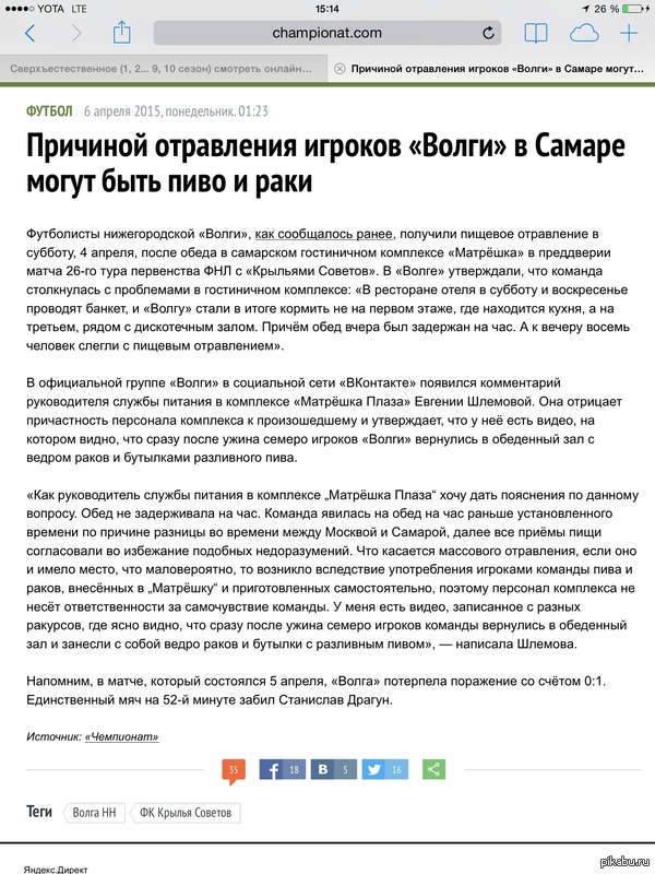 Нормально футболисты "играют" )