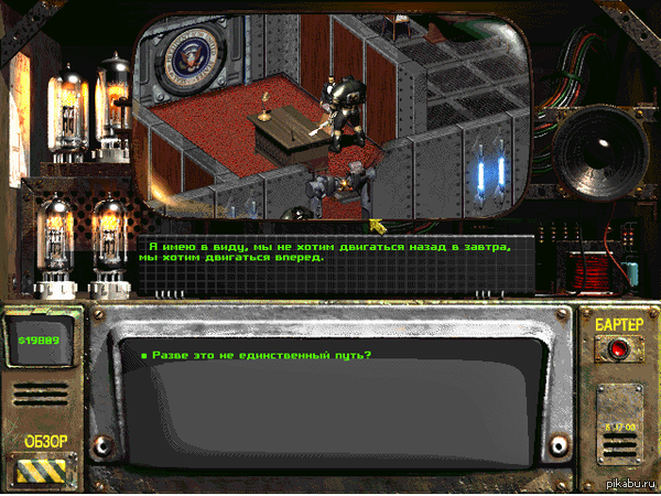     Fallout 2      , -.    ,         )