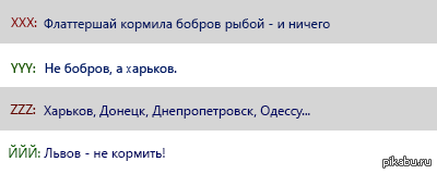 Львов не кормить..