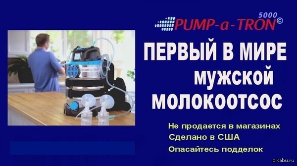 До чего дошел прогресс видео с молокоотсосом. Смотреть фото До чего дошел прогресс видео с молокоотсосом. Смотреть картинку До чего дошел прогресс видео с молокоотсосом. Картинка про До чего дошел прогресс видео с молокоотсосом. Фото До чего дошел прогресс видео с молокоотсосом