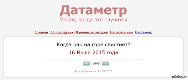 Это было предначертано)