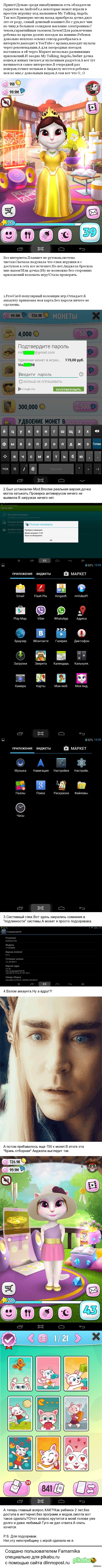 My Talking Angela: истории из жизни, советы, новости, юмор и картинки — Все  посты | Пикабу