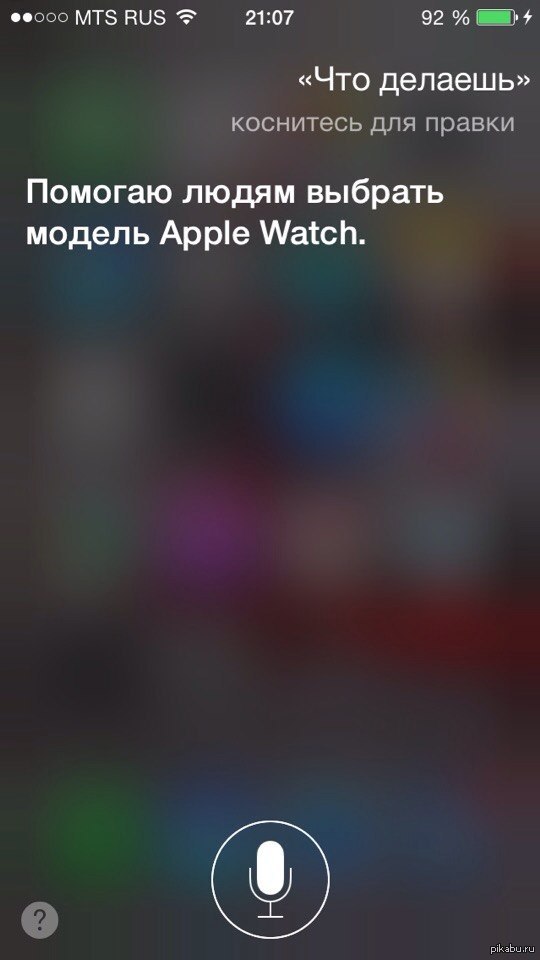 Russian Siri