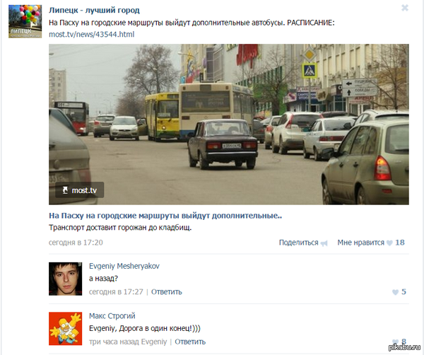 Билет в один конец