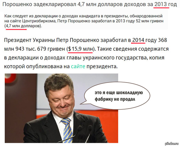  :)    http://www.president.gov.ua/news/32640.html