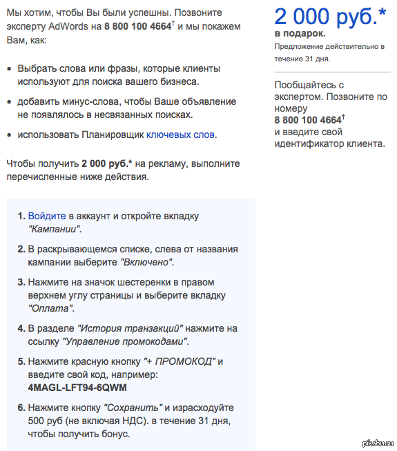 2000 ������ �� Google.AdWords