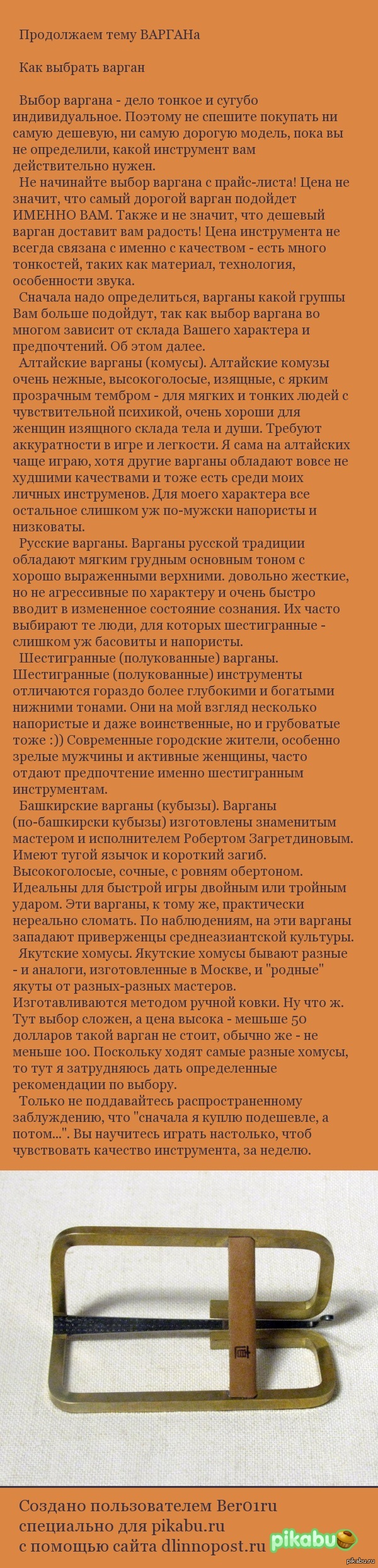 Варган: истории из жизни, советы, новости, юмор и картинки — Все посты,  страница 4 | Пикабу