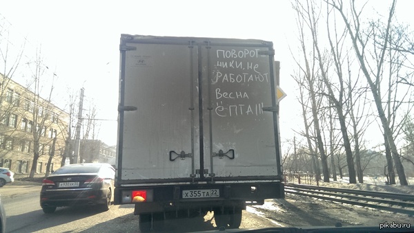 Весна ёпта!