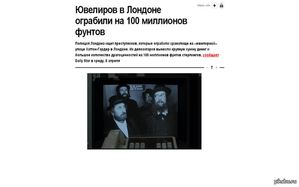 -Где? -В Лондоне? -В Лондоне. Я таки хочу сказать, что если даже что-то и написано,это вовсе не значит, что так оно на самом деле и есть.