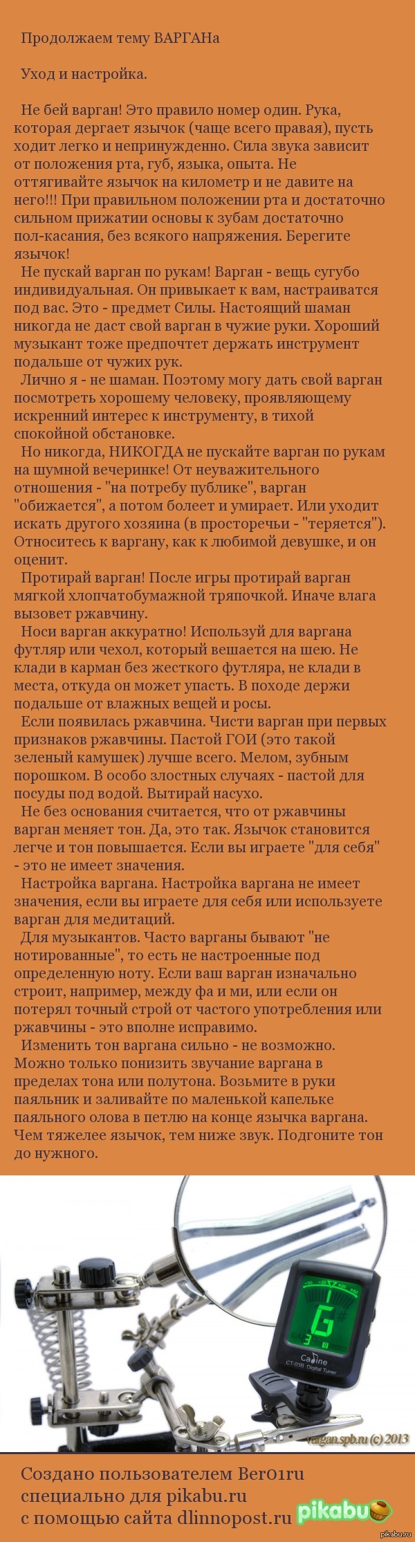 Варган: истории из жизни, советы, новости, юмор и картинки — Все посты,  страница 4 | Пикабу