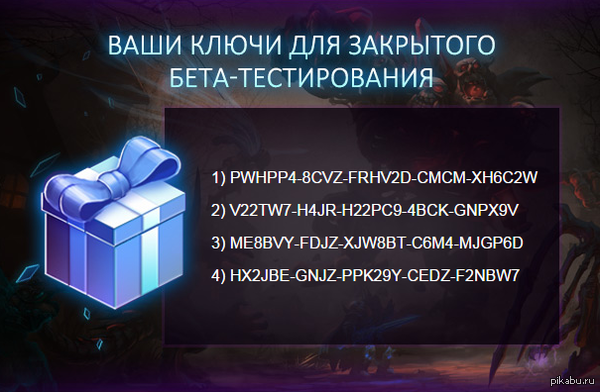 Keys CBT Heroes of the Storm 
