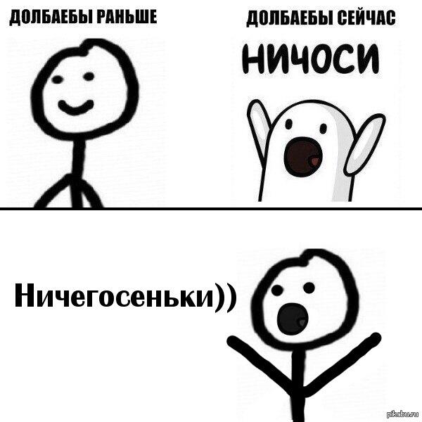 Когда 2 мема объединяются в один | Пикабу