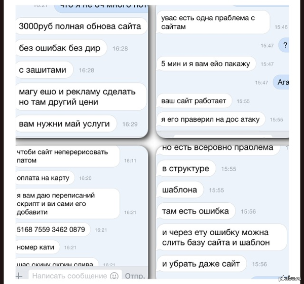 Великий и могучий
