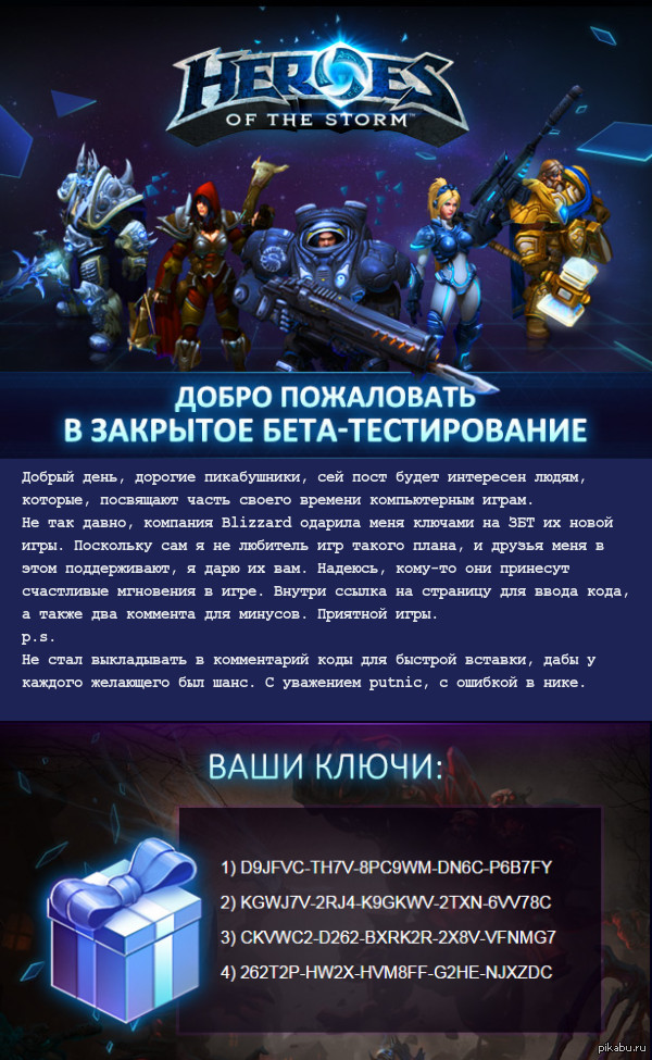    Heroes of the Storm ,     .