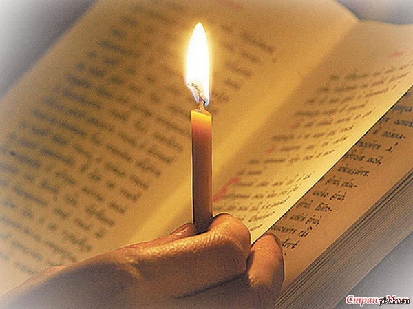 Великий пост