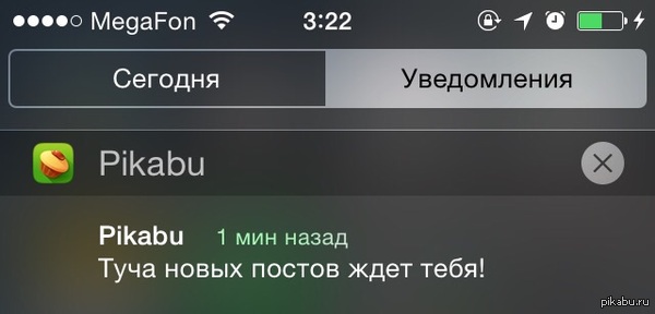 О да, Пикабу!