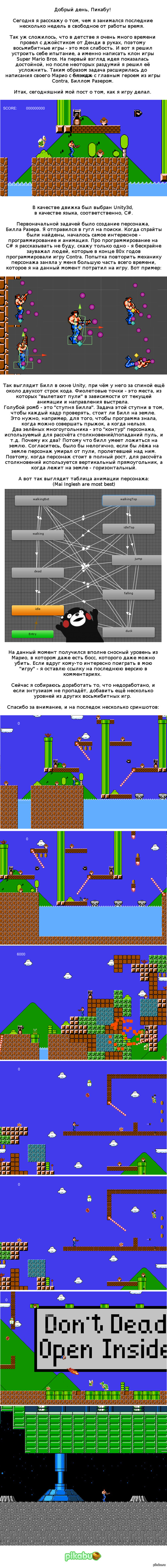 Сказ о том, как я игрулю делал