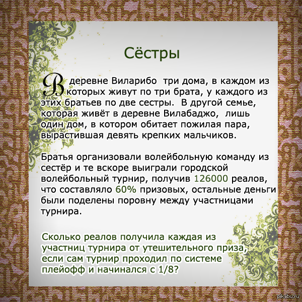 Задачка#5 | Пикабу