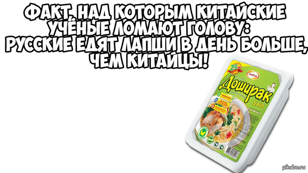 Китайская загадка