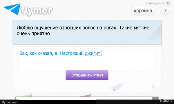 Вах, как сказал!