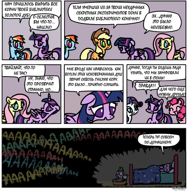 Скелеты в шкафу