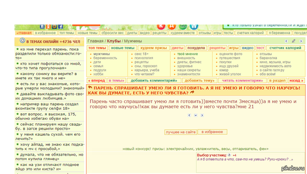 причем здесь чувства?