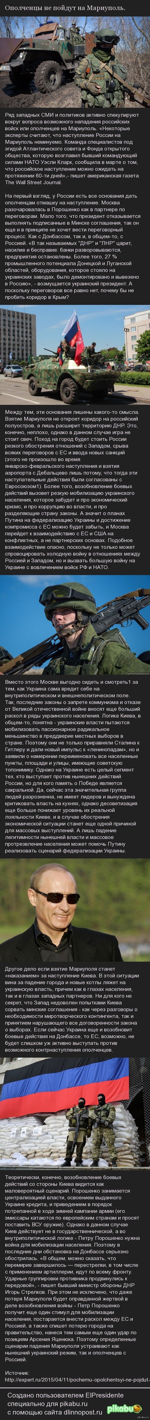 Ополченцы не пойдут на Мариуполь.