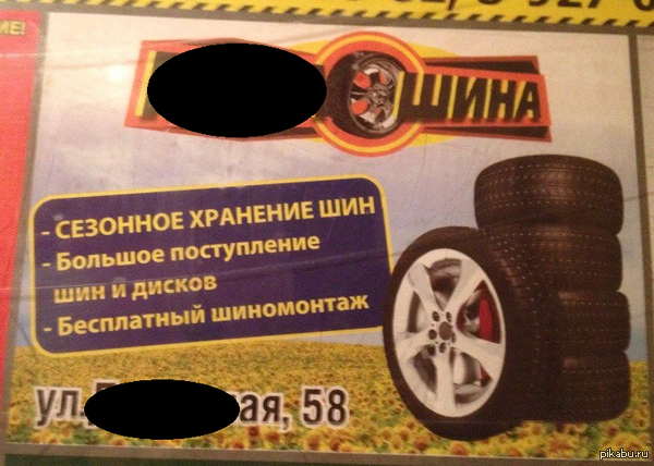 Давно я не видел, чтобы шины с дисками продавали вместе с тормозными колодками.