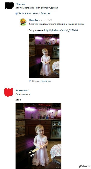 Когда у тебя ревнивая девушка...