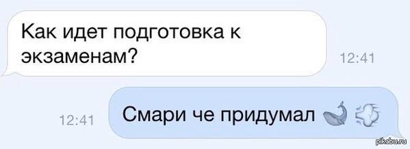 Подготовка