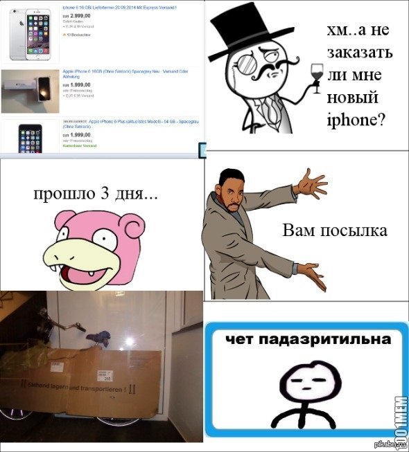 Про посылки